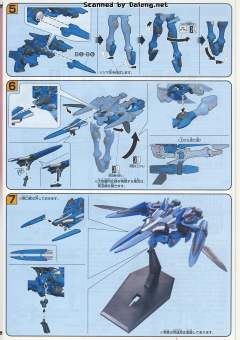 HG00 GNX-Y903VW 勇气式（指挥官用试验机）-资料图