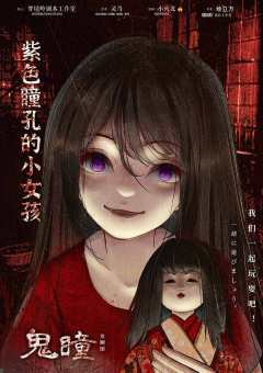 女厕3·鬼瞳-资料图