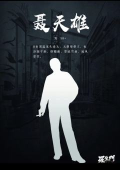 罪后赢家-资料图