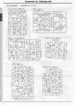 MG OZ-13MS 艾比安高达 EW ver.-资料图