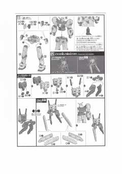 HGUC RX-78-4 高达四号机-资料图