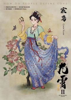 九霄2-资料图