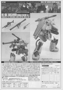 MG MS-06K 扎古加农 UC配色版-资料图