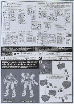 HGUC RX-78-5 高达五号机 彩透版-资料图