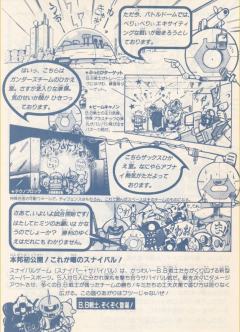 SD高达 BB战士  RX-78-2 元祖高达-资料图