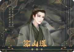 涂山璟