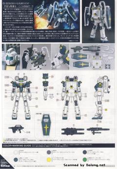 HGGT RGM-79 GM 雷霆宙域 动画版-资料图