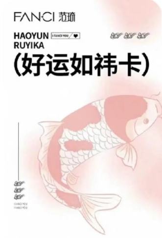 范琦卡3