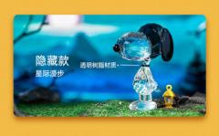 史努比千面人系列-资料图