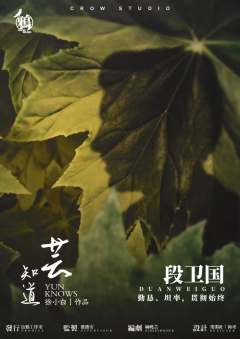 芸知道-资料图