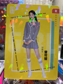 曾可妮 R级