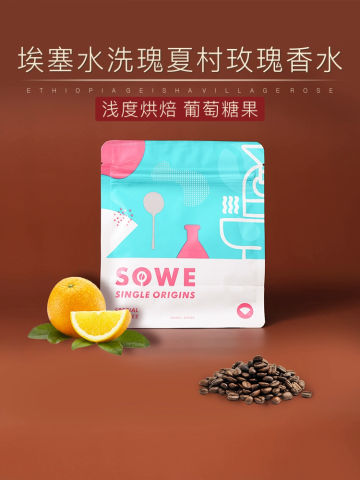 埃塞水洗瑰夏村玫瑰香水