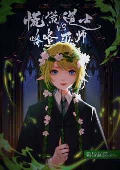 慌慌道士VS咯咯巫师-资料图