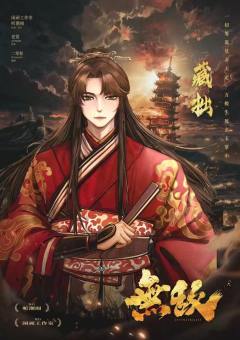 无敌-资料图