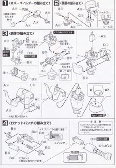 Mechanic Collection 魔神Z-资料图