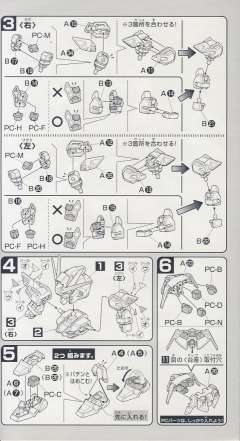 SD高达 BB战士 GAT-X105E 强袭 黑-资料图