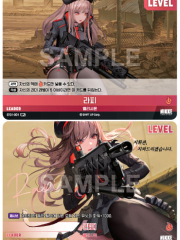 라피