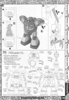 MG MSM-03 战蟹-资料图