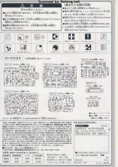 HG00 GNY-001F 正义女神高达 F型-资料图