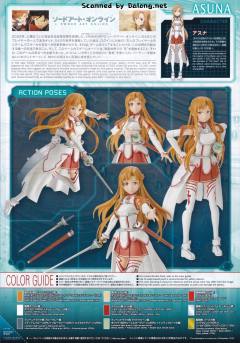 FRS 结城明日奈 电击限定珠光色 Ver.-资料图