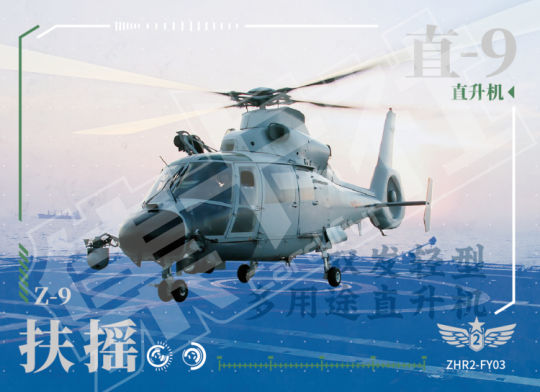 人民空天砺剑-1