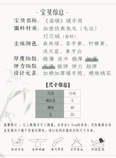 温暖 ·暖手筒-资料图