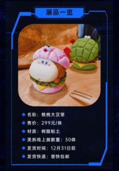 桃桃大汉堡-资料图