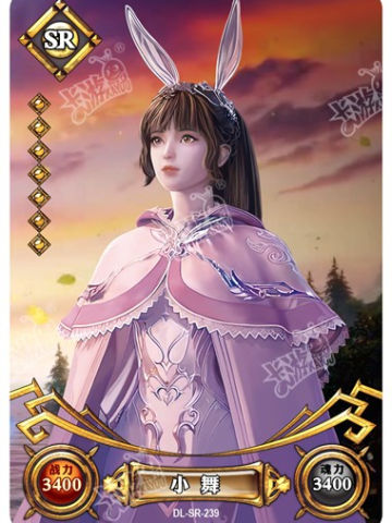 小舞