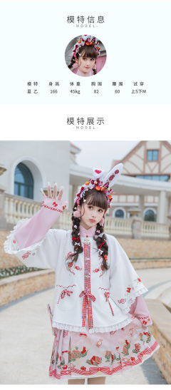 国风少女：玛瑙甜心-资料图
