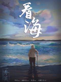 看海-资料图