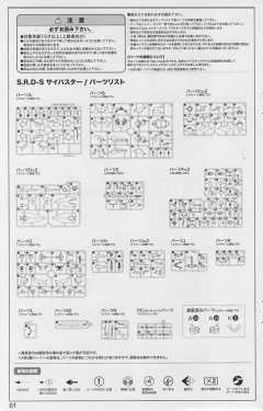 S.R.D-S AGX-05 塞巴斯塔-资料图