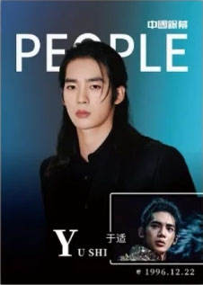于适