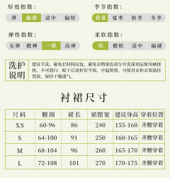 内搭衬裙-资料图