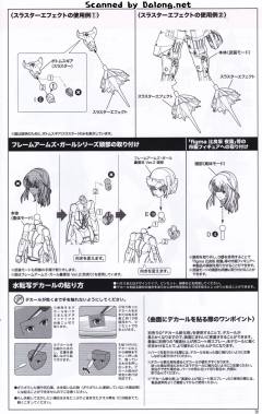 女神装置 吾妻枫 皆传-资料图