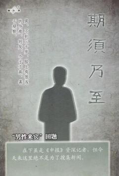 期须乃至-资料图