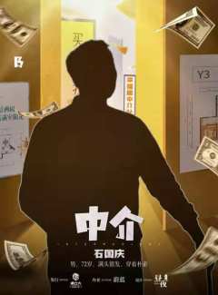 中介-资料图