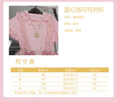 甜心洛可可-资料图