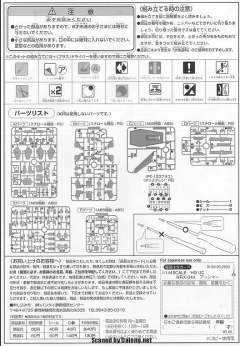 HGUC NRX-044 亚希玛-资料图