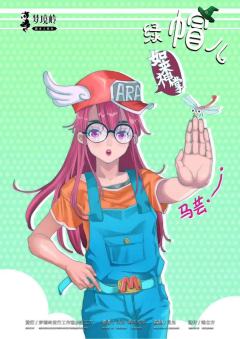 绿帽儿-资料图