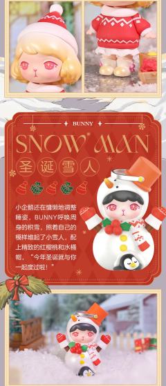 2021圣诞系列-资料图