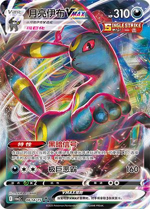 極美品 SAR 月亮伊布 217/187 日文版 高コレクション価値 Pokemon】PTCG sv8a 217/187 月亮伊布ex【SAR】, 興趣及遊戲
