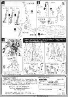 1/100 高达SEED DESTINY模型系列 ZGMF-X666S 传说高达-资料图