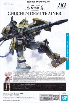 HGTWFM  MSJ-105CC 学院训练机 雀雀专用机-资料图