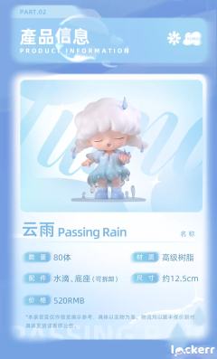 云雨-资料图