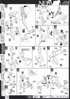 LM-HG EVA初号机 新电影版-资料图