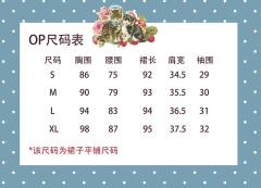 草莓猫花束 OP-资料图