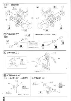 HY2M MS-07B 老虎-资料图