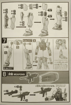 EG 钢普拉圆筒BOX RX-78-2 高达[雪印象配色]-资料图