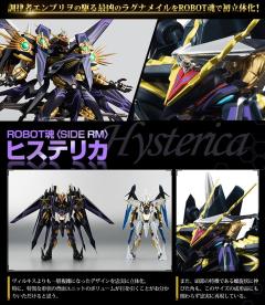 ROBOT魂 EM-CBX001 Hysterica-资料图