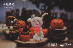 万圣节限定款-玩具师-资料图